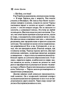 Traģēdija trīs cēlienos